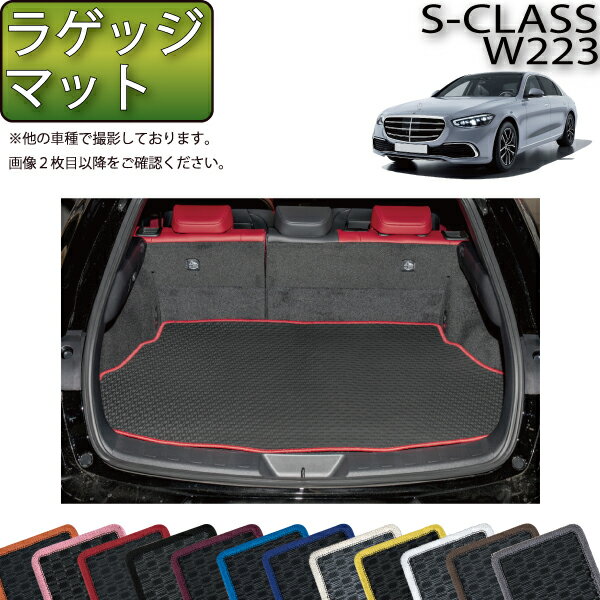 Amazon.co.jp: 車のトランクマット S クラス W221 W222 W223