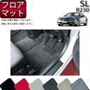 【先着150名限定★14日（20時～）1500円OFFクーポン】メルセデス ベンツ SL R230 フロアマット (プレミアム) ゴム 防水 日本製 空気触媒加工