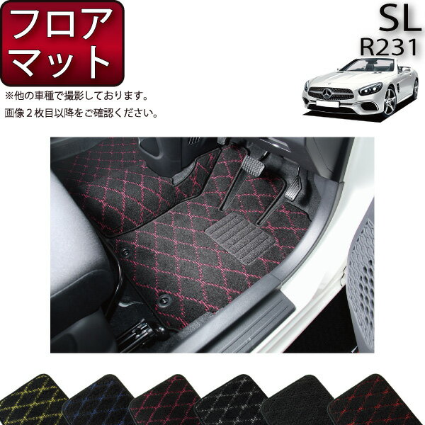 【先着100名限定★マラソン1500円OFFクーポン】メルセデス ベンツ SL R231 フロアマット (クロス) ゴム 防水 日本製 空気触媒加工