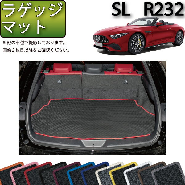 【先着100名限定★マラソン1500円OFFクーポン】メルセデス ベンツ SL R232 ラゲッジマット （ラバー） ゴム 防水 日本製 空気触媒加工