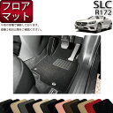 メルセデス ベンツ SLC R172 フロアマット (スタンダード) ゴム 防水 日本製 空気触媒加工