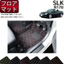 メルセデス ベンツ SLK R170 フロアマット (クロス) ゴム 防水 日本製 空気触媒加工