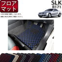 メルセデス ベンツ SLK R171 フロアマット (チェック) ゴム 防水 日本製 空気触媒加工