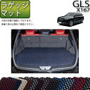 メルセデス ベンツ GLS X167 ラゲッジマット （チェック） ゴム 防水 日本製 空気触媒加工