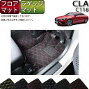 【先着200名限定★6/10(〜26時間限定)1500円OFFクーポン】メルセデス ベンツ 新型 CLA C118 フロアマット ラゲッジマット (クロス) ゴム 防水 日本製 空気触媒加工(2)