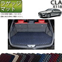 メルセデス ベンツ 新型 CLA シューティングブレーク X118 ラゲッジマット （チェック） ゴム 防水 日本製 空気触媒加工