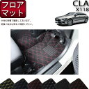 メルセデス ベンツ 新型 CLA シューティングブレーク X118 フロアマット （クロス） ゴム 防水 日本製 空気触媒加工