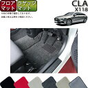 メルセデス ベンツ 新型 CLA シューティングブレーク X118 フロアマット ラゲッジマット （プレミアム） ゴム 防水 日本製 空気触媒加工