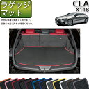 メルセデス ベンツ 新型 CLA シューティングブレーク X118 ラゲッジマット （ラバー） ゴム 防水 日本製 空気触媒加工