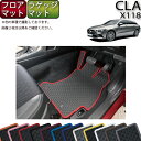 メルセデス ベンツ 新型 CLA シューティングブレーク X118 フロアマット ラゲッジマット （ラバー） ゴム 防水 日本製 空気触媒加工