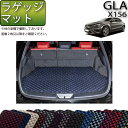 メルセデス ベンツ GLA X156 ラゲッジマット (チェック) ゴム 防水 日本製 空気触媒加工