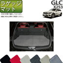 【先着150名★24日（20時～）最大1500円OFFクーポン】メルセデス ベンツ GLC X253 ラゲッジマット (プレミアム) ゴム 防水 日本製 空気触媒加工