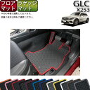 【先着150名★24日（20時～）最大1500円OFFクーポン】メルセデス ベンツ GLC X253 フロアマット ラゲッジマット (ラバー) ゴム 防水 日本製 空気触媒加工