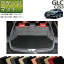 【11/1限定ポイント7倍】　メルセデス　ベンツ　GLC　クーペ　C253　ラゲッジマット　（スタンダード）　ゴム　防水　日本製　空気触媒加工 - 7,980 円