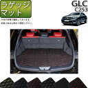 メルセデス ベンツ GLC クーペ C253 ラゲッジマット （クロス） ゴム 防水 日本製 空気触媒加工