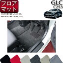 【11/1限定ポイント7倍】　メルセデス　ベンツ　GLC　クーペ　C253　フロアマット　（プレミアム）　ゴム　防水　日本製　空気触媒加工 - 15,980 円