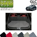 メルセデス ベンツ GLC クーペ C253 ラゲッジマット （プレミアム） ゴム 防水 日本製 空気触媒加工