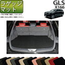 メルセデス ベンツ GLS X166 ラゲッジマット （スタンダード） ゴム 防水 日本製 空気触媒加工