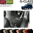 【先着150名★24日（20時～）最大1500円OFFクーポン】メルセデス ベンツ Gクラス W464 フロアマット ラゲッジマット （スタンダード） ゴム 防水 日本製 空気触媒加工