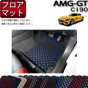 メルセデス ベンツ AMG GT C190 フロアマット （チェック） ゴム 防水 日本製 空気触媒加工