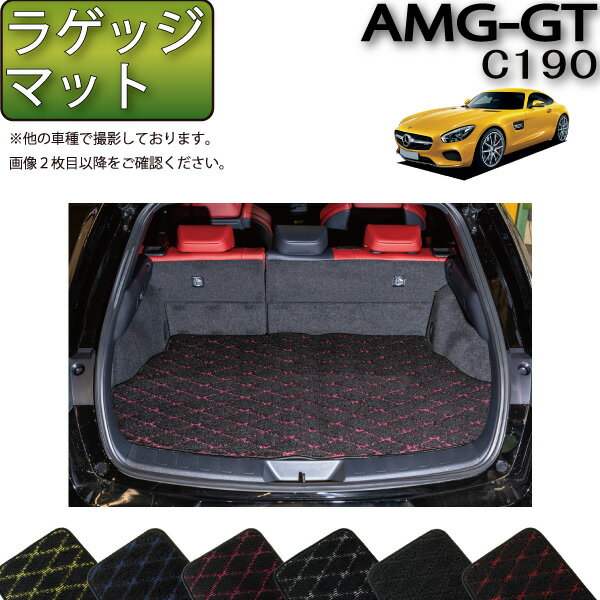 メルセデス ベンツ AMG GT C190 ラゲッジマット （クロス） ゴム 防水 日本製 空気触媒加工