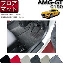 メルセデス ベンツ AMG GT C190 フロアマット （プレミアム） ゴム 防水 日本製 空気触媒加工