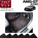 【先着100名限定★10/24(20時〜)全品P5倍+最大2000円OFFクーポン】メルセデス ベンツ AMG GT 4ドアクーペ X290 フロアマット (クロス) ゴム 防水 日本製 空気触媒加工