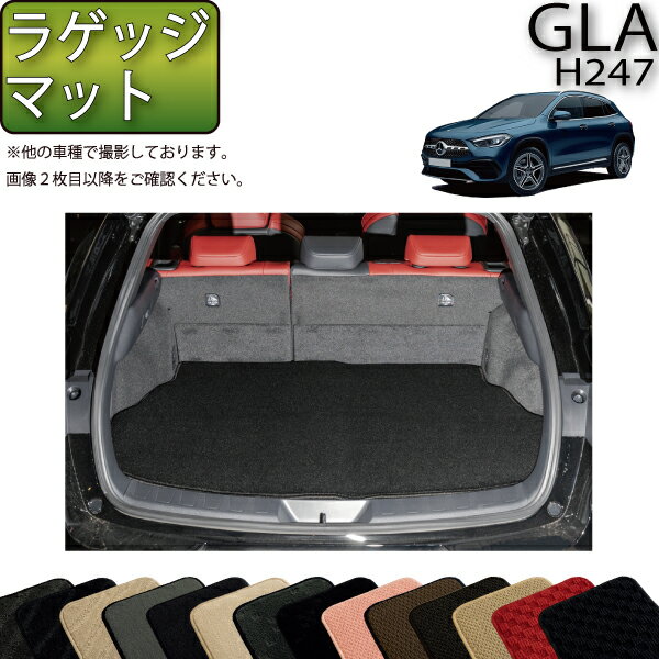 楽天市場】ベンツ gla ラゲッジマットの通販