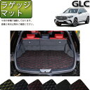 メルセデス ベンツ GLC X254 ラゲッジマット （クロス） ゴム 防水 日本製 空気触媒加工