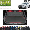 メルセデス ベンツ GLC X254 ラゲッジマット （ラバー） ゴム 防水 日本製 空気触媒加工