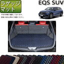 メルセデス ベンツ EQS SUV X296 ラゲッジマット （チェック） ゴム 防水 日本製 空気触媒加工