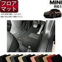 【11/1限定ポイント7倍】　MINI　ミニ　ペースマン　R61　フロアマット　（スタンダード）　ゴム　防水　日本製　空気触媒加工 - 10,980 円