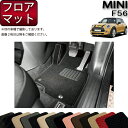 MINI ミニ F56 フロアマット （スタンダード） ゴム 防水 日本製 空気触媒加工