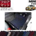 MINI ミニ F56 フロアマット （チェック） ゴム 防水 日本製 空気触媒加工