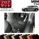 MINI ミニ クラブマン F54 フロアマット （スタンダード） ゴム 防水 日本製 空気触媒加工