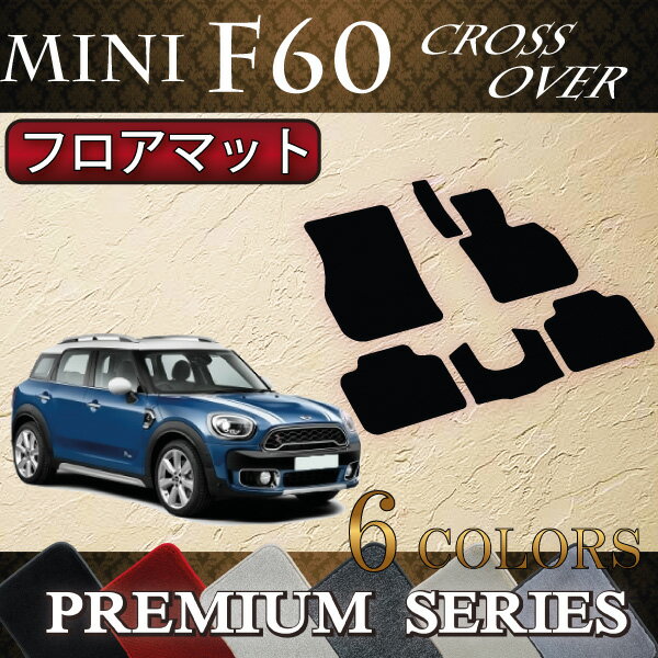 Mini ミニ クロスオーバー ダイハツ F60 フロアマット プレミアム