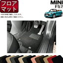 【11/1限定ポイント7倍】　MINI　ミニ　コンバーチブル　F57　フロアマット　（スタンダード）　ゴム　防水　日本製　空気触媒加工 - 10,980 円