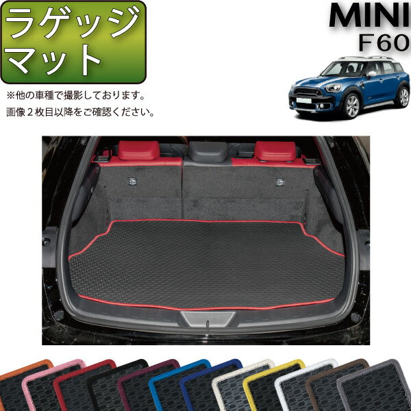 MINI ミニ クロスオーバー F60 ラゲッジマット （ラバー） ゴム 防水 日本製 空気触媒加工