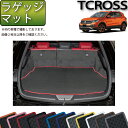 【11/1限定ポイント7倍】　フォルクス　ワーゲン　新型　Tクロス　T-クロス　C1DKR　ラゲッジマット　（ラバー）　ゴム　防水　日本製　空気触媒加工 - 6,980 円