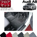 【先着150名★24日（20時～）最大1500円OFFクーポン】アウディ A8 4HC系 フロアマット （プレミアム） ゴム 防水 日本製 空気触媒加工