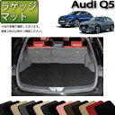 アウディ 新型 Q5 Q5スポーツバック FYD系 ラゲッジマット （スタンダード） ゴム 防水 日本製 空気触媒加工