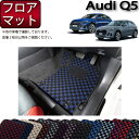 アウディ 新型 Q5 Q5スポーツバック FYD系 フロアマット （チェック） ゴム 防水 日本製 空気触媒加工