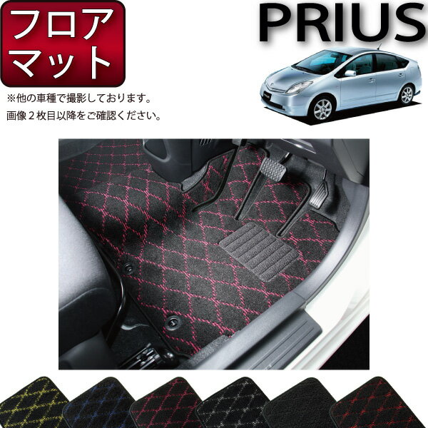 【先着100名★11/20（20時〜）P5倍＋最大2000円OFFクーポン】トヨタ PRIUS プリウス NHW20 フロアマット （クロス） ゴム 防水 日本製 空気触媒加工
