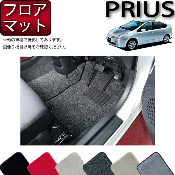 【先着100名★11/20（20時〜）P5倍＋最大2000円OFFクーポン】トヨタ PRIUS プリウス NHW20 フロアマット （プレミアム） ゴム 防水 日本製 空気触媒加工