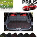 【P5倍マラソン】 トヨタ 新型 プリウス 50系 ラゲッジ...