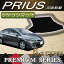 トヨタ PRIUS プリウス ZVW30 30系 前期 専用 ラゲッジマット (プレミアム)
