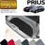 トヨタ PRIUS プリウス ZVW30 30系 前期 後期 ラゲッジアンダーボックスマット (プレミアム) ゴム 防水 日本製 空気触媒加工