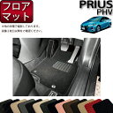 【先着50名★4/18（木）24時間限定 1500円OFFクーポン】トヨタ 新型 プリウスPHV 50系 ZVW52 フロアマット （スタンダード） ゴム 防水 日本製 空気触媒加工