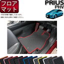 【先着50名★4/18（木）24時間限定 1500円OFFクーポン】トヨタ 新型 プリウスPHV 50系 ZVW52 フロアマット （ラバー） ゴム 防水 日本製 空気触媒加工