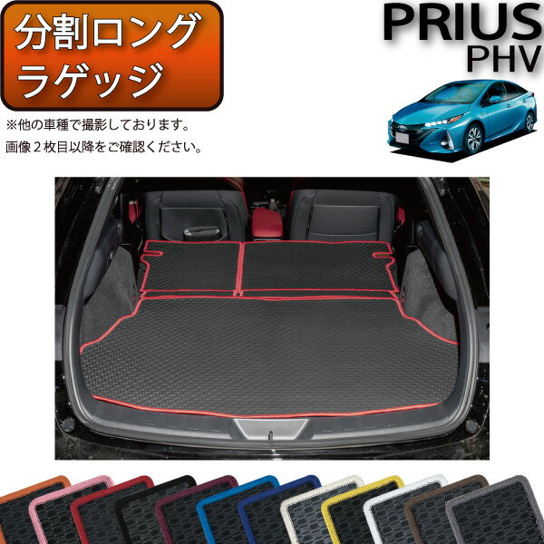 楽天市場】プリウスphv zvw52 車中泊の通販 楽天市場】プリウスphv zvw52 車中泊の通販